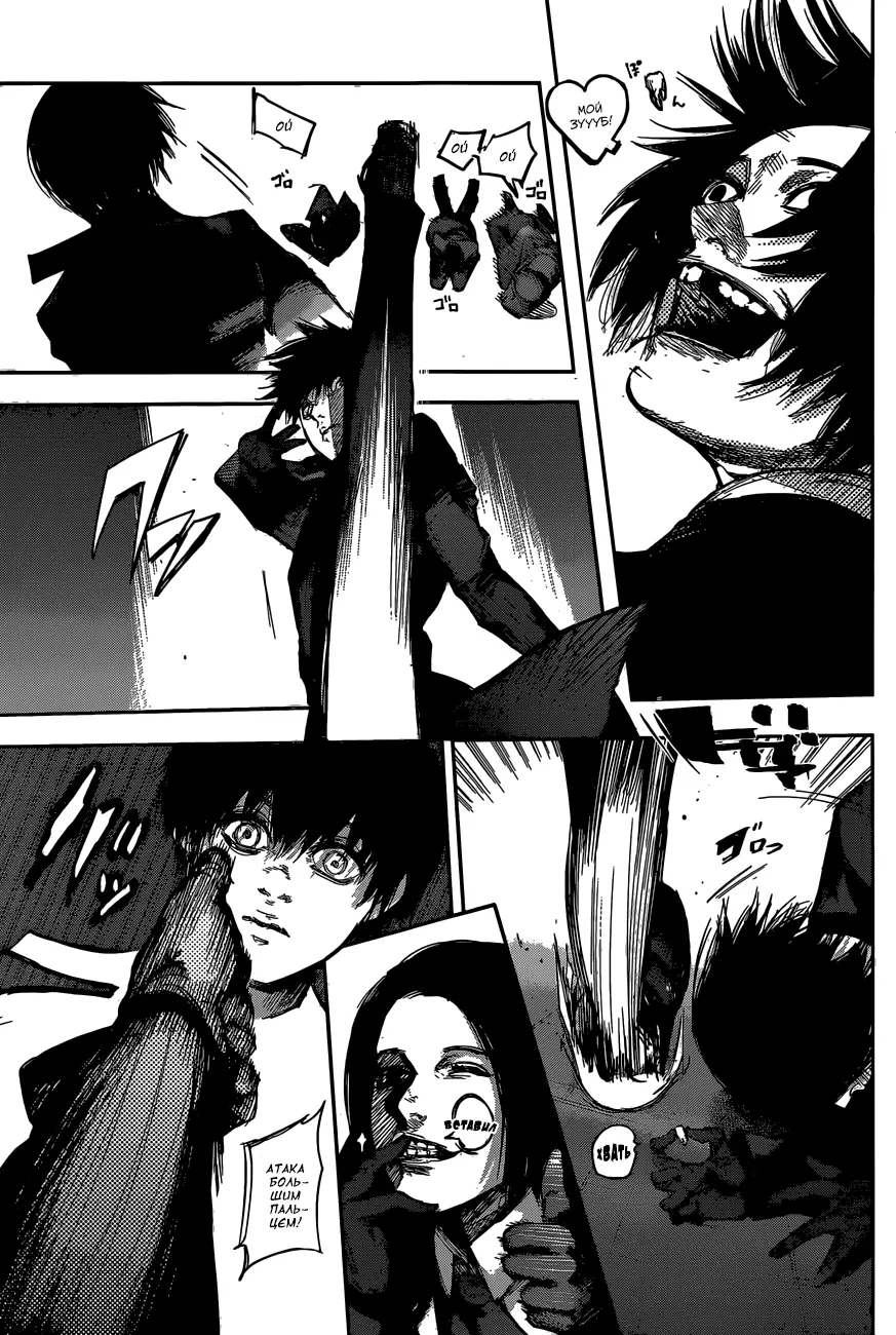 Read Tokyo Ghoul re RU Manga Online