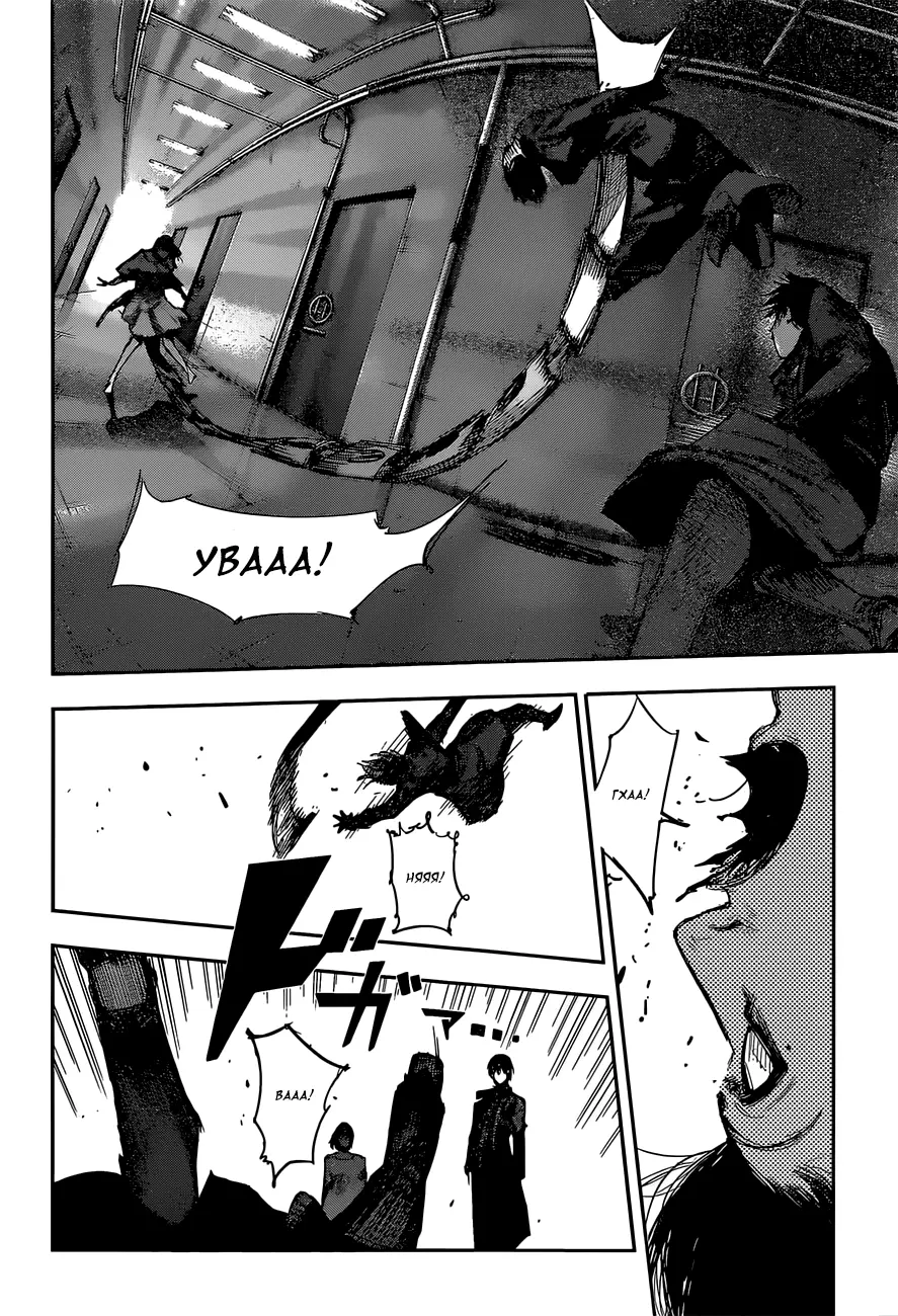 Read Tokyo Ghoul re RU Manga Online
