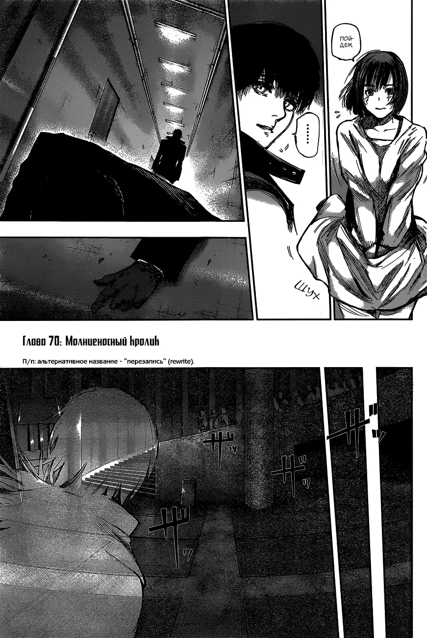 Read Tokyo Ghoul re RU Manga Online