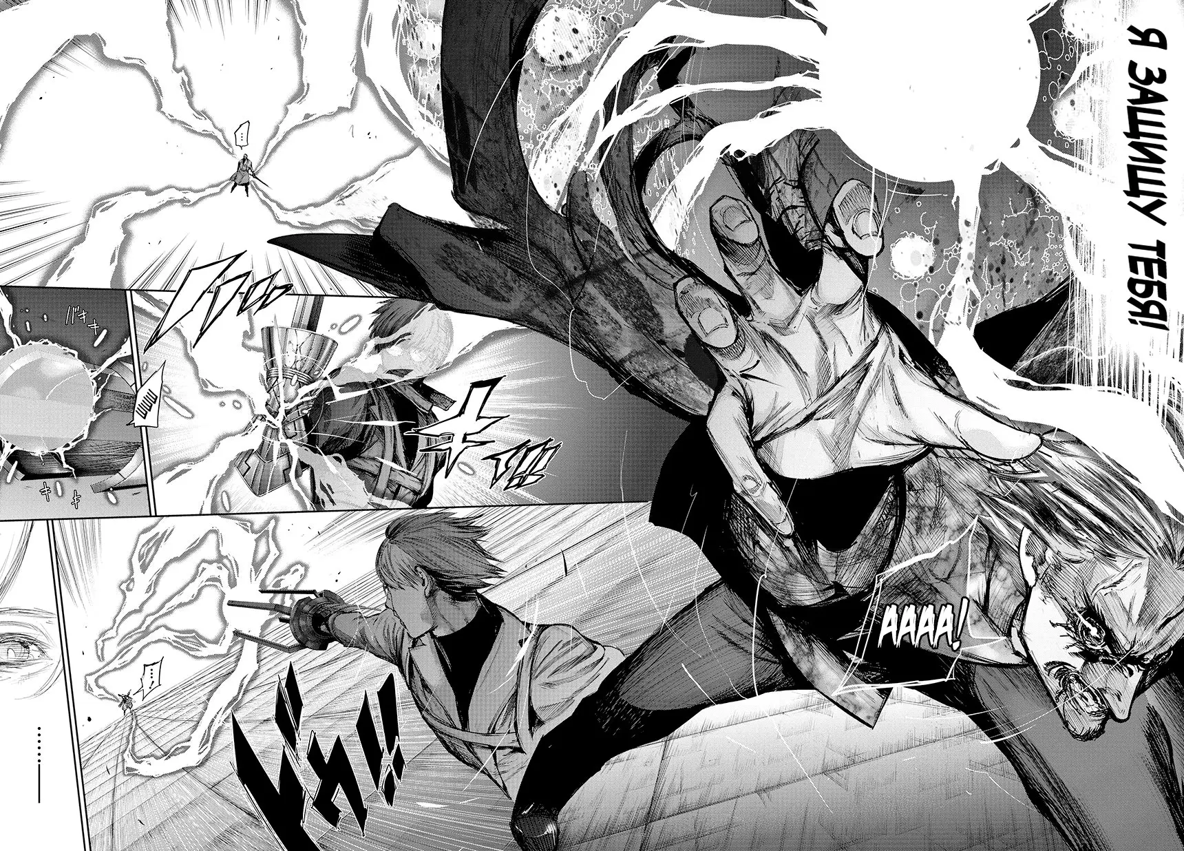 Read Tokyo Ghoul re RU Manga Online