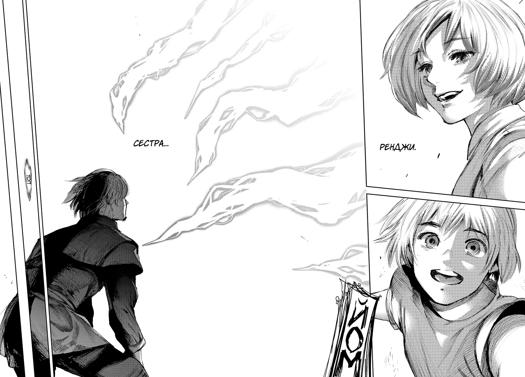 Read Tokyo Ghoul re RU Manga Online