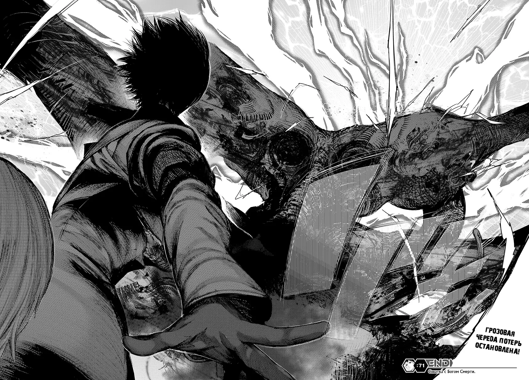 Read Tokyo Ghoul re RU Manga Online