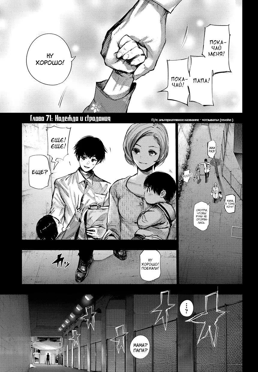 Read Tokyo Ghoul re RU Manga Online