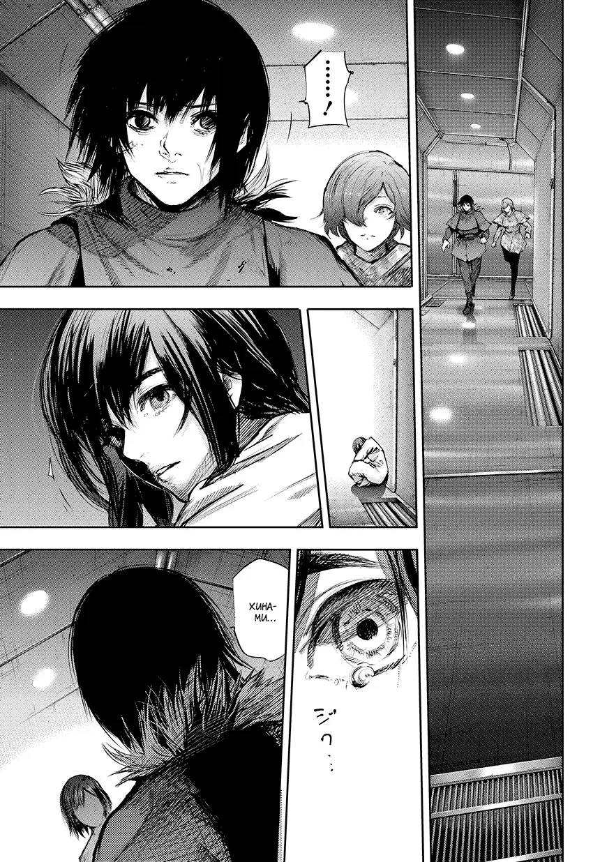 Read Tokyo Ghoul re RU Manga Online