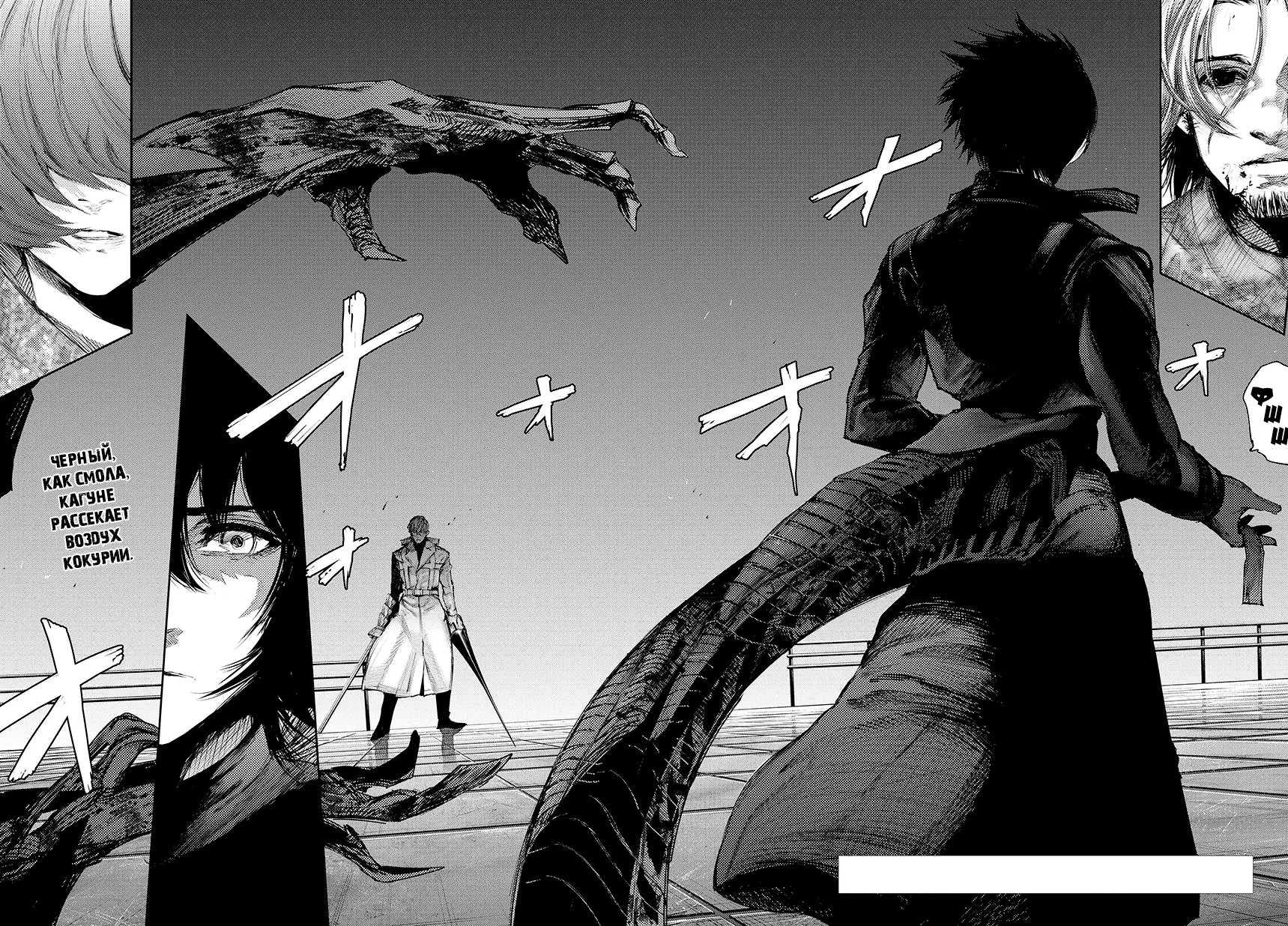 Read Tokyo Ghoul re RU Manga Online