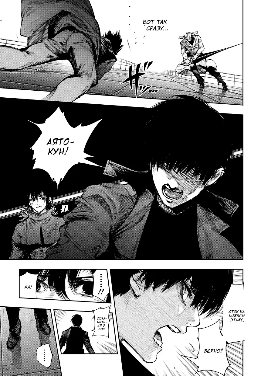 Read Tokyo Ghoul re RU Manga Online