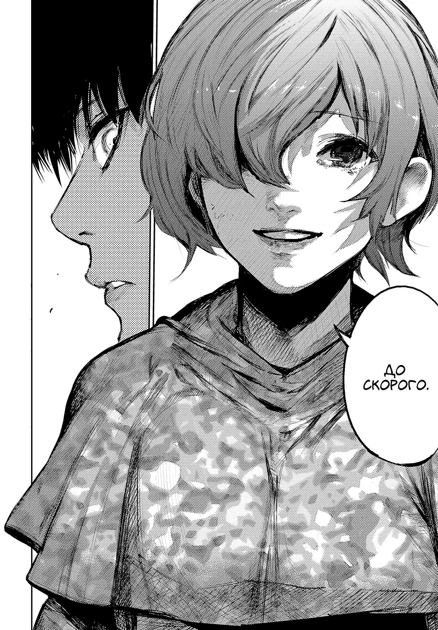 Read Tokyo Ghoul re RU Manga Online