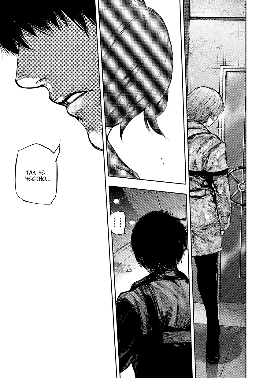 Read Tokyo Ghoul re RU Manga Online