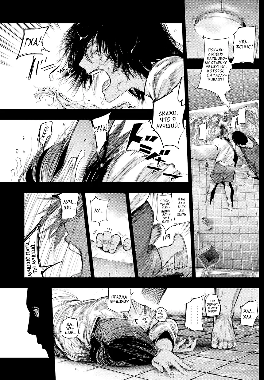 Read Tokyo Ghoul re RU Manga Online