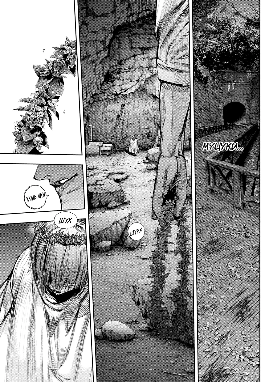 Read Tokyo Ghoul re RU Manga Online