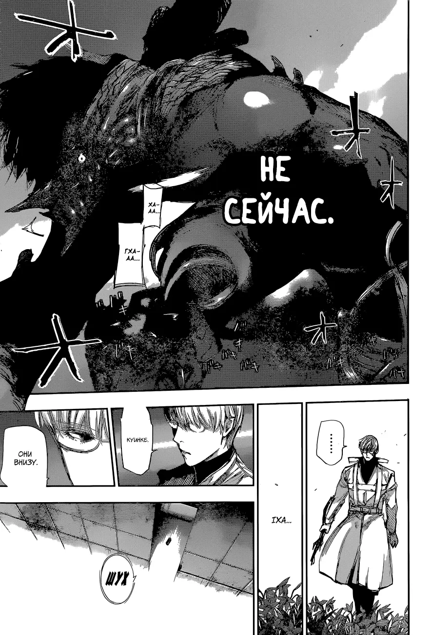 Read Tokyo Ghoul re RU Manga Online