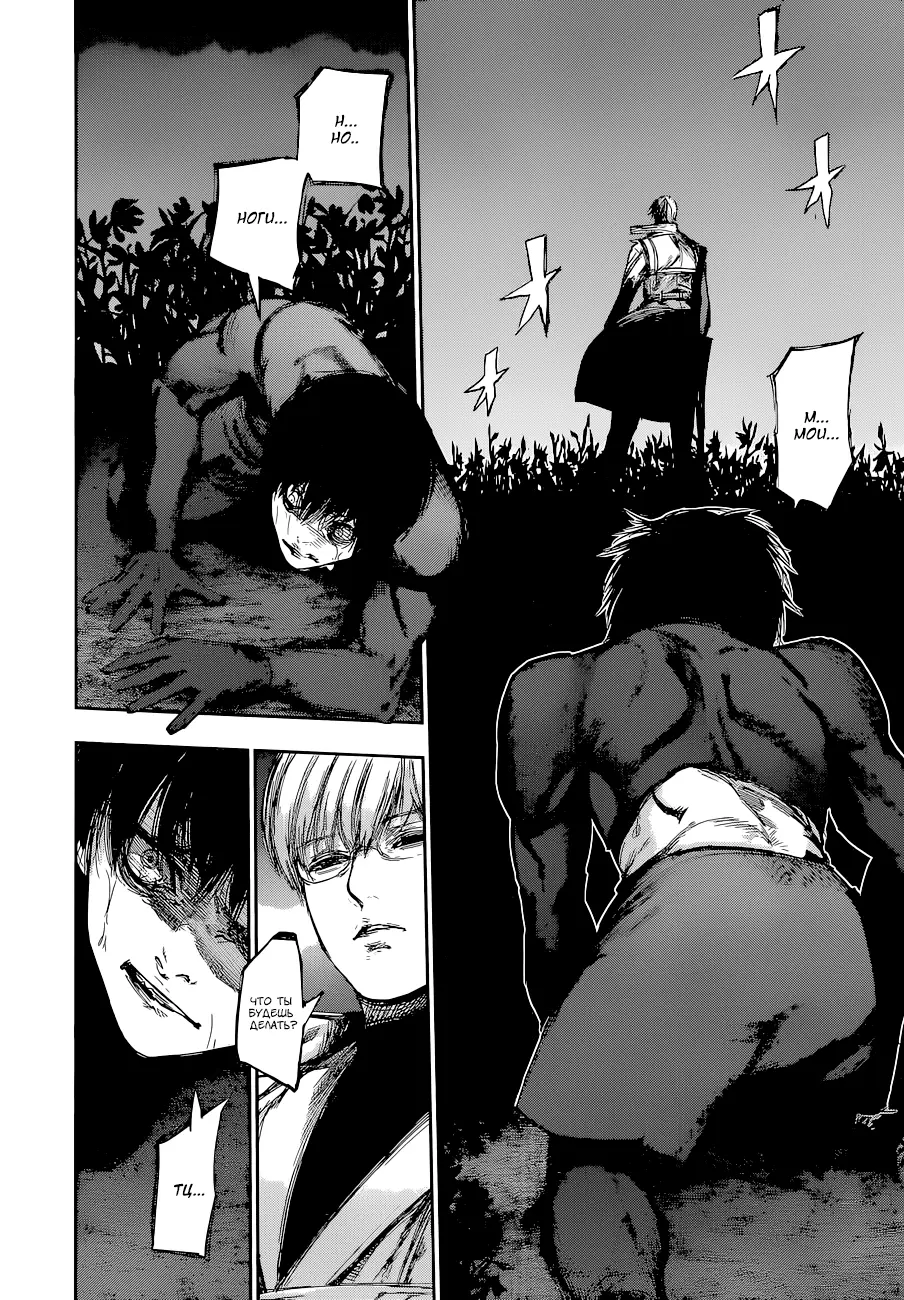 Read Tokyo Ghoul re RU Manga Online