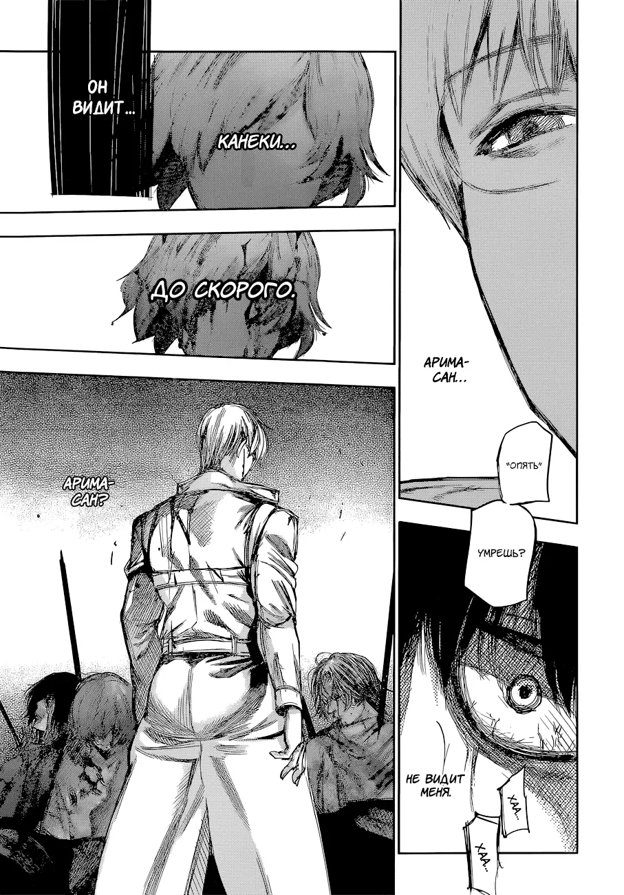 Read Tokyo Ghoul re RU Manga Online