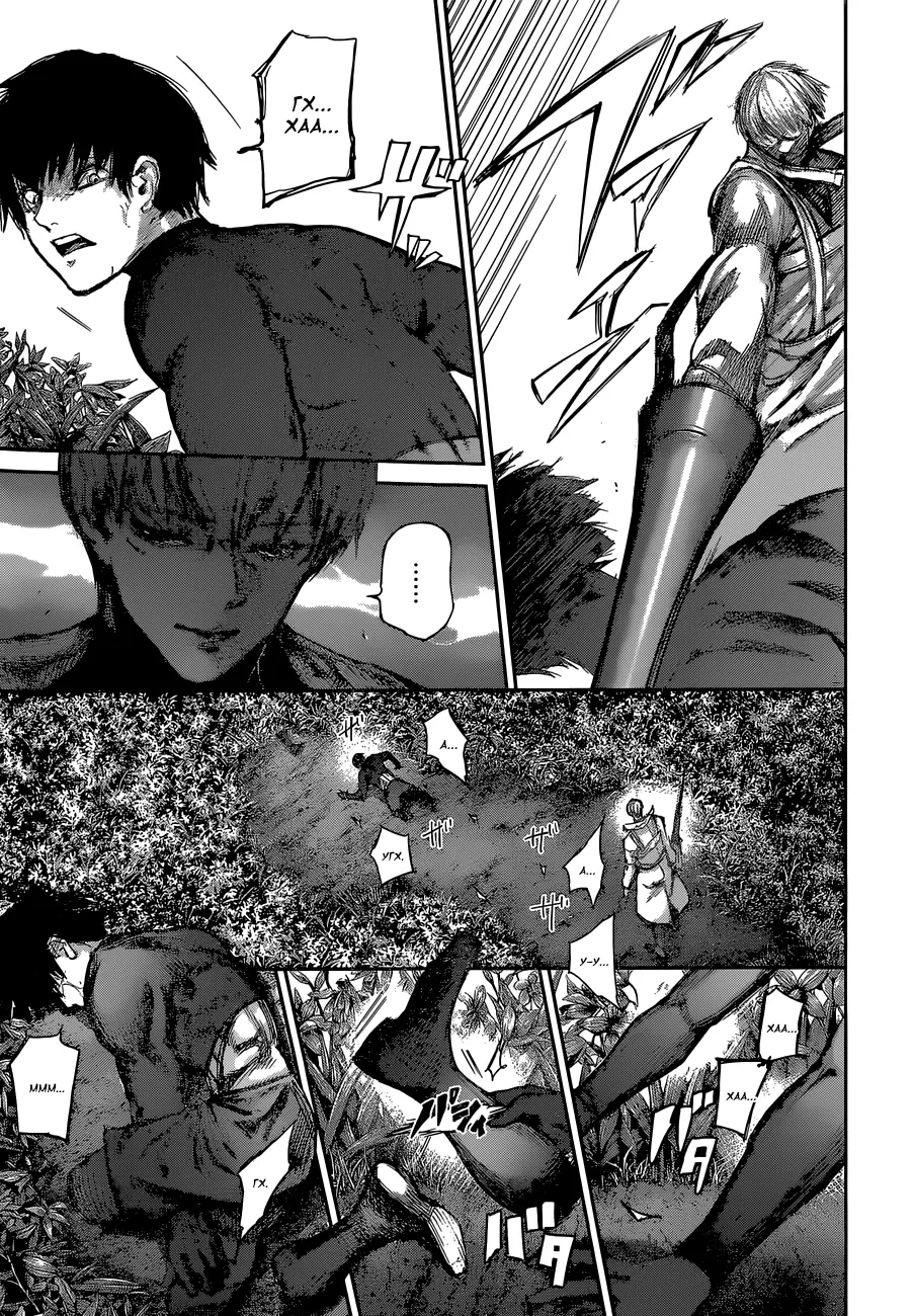 Read Tokyo Ghoul re RU Manga Online