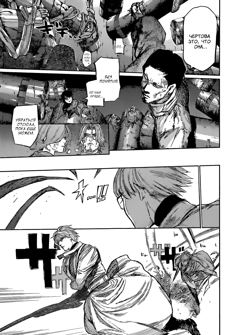 Read Tokyo Ghoul re RU Manga Online