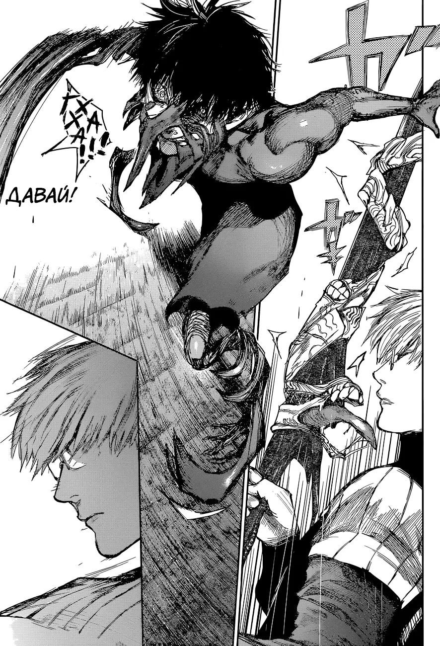 Read Tokyo Ghoul re RU Manga Online