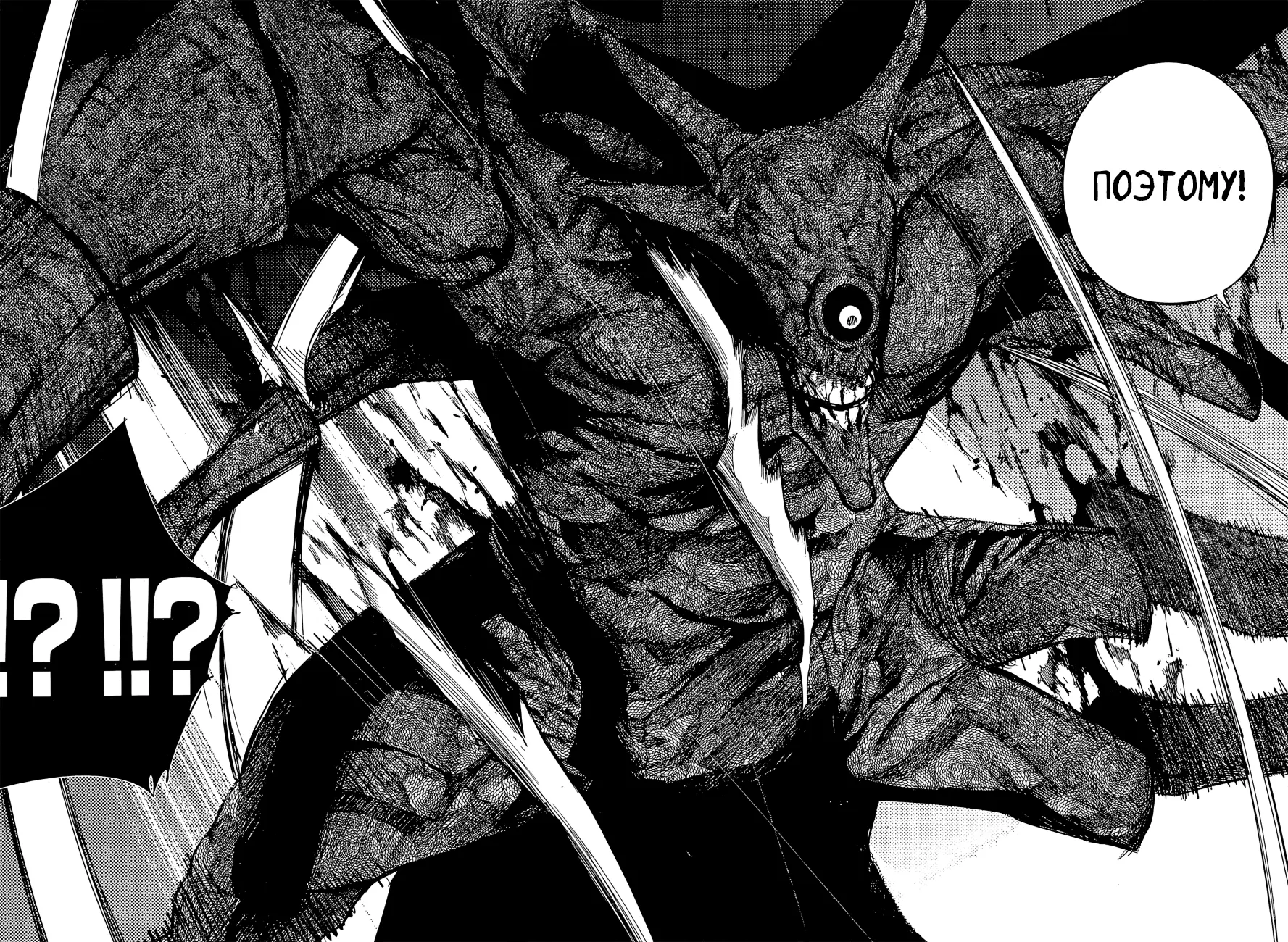 Read Tokyo Ghoul re RU Manga Online