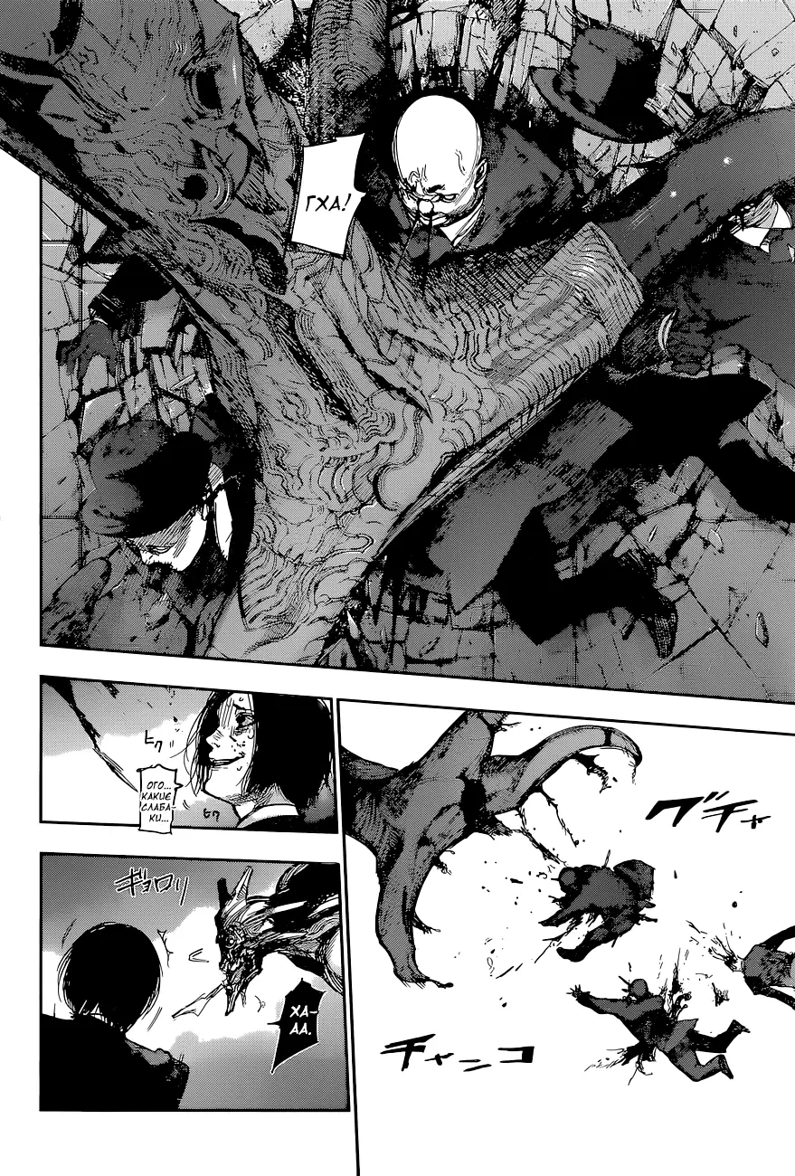 Read Tokyo Ghoul re RU Manga Online