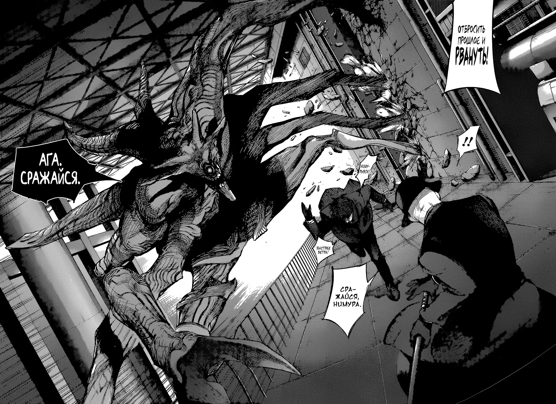 Read Tokyo Ghoul re RU Manga Online
