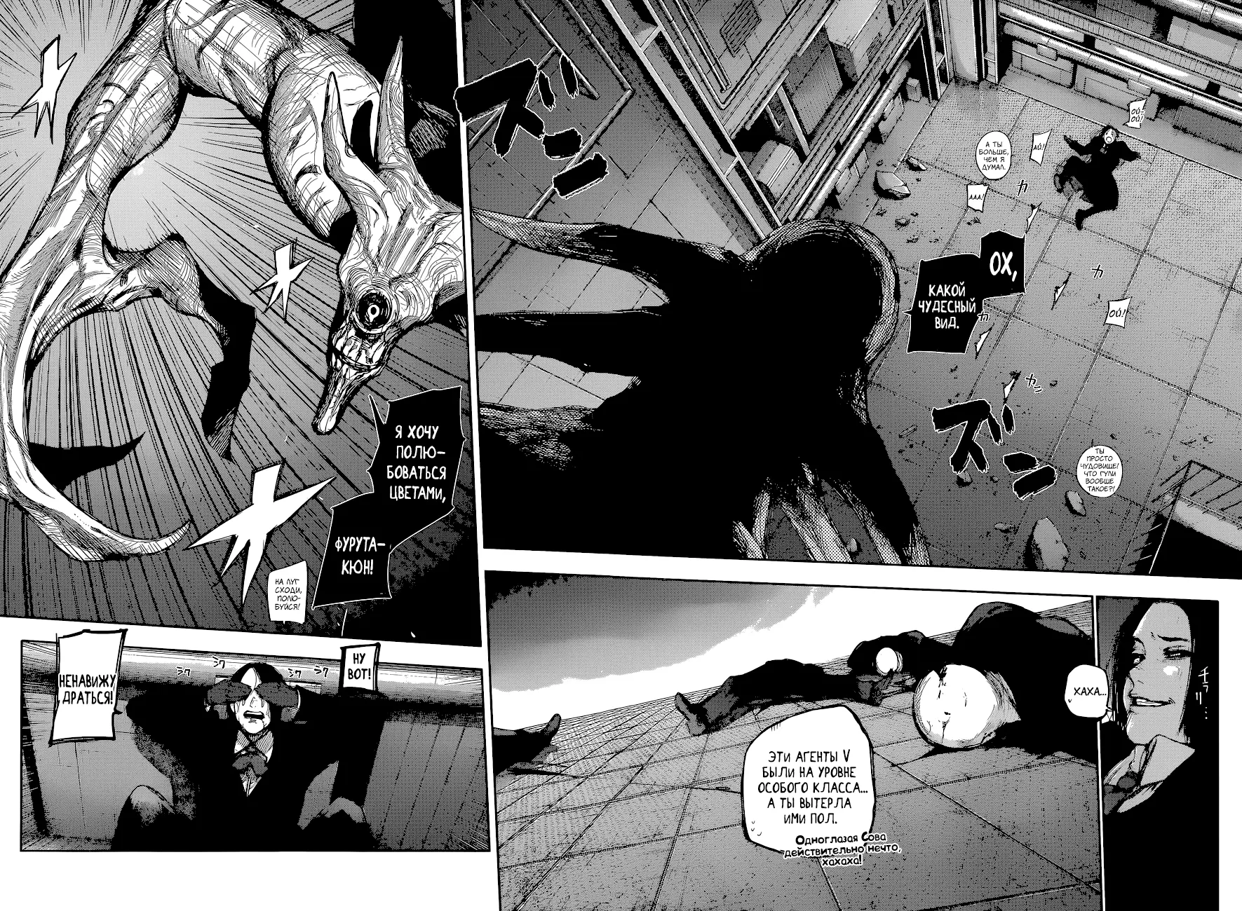 Read Tokyo Ghoul re RU Manga Online