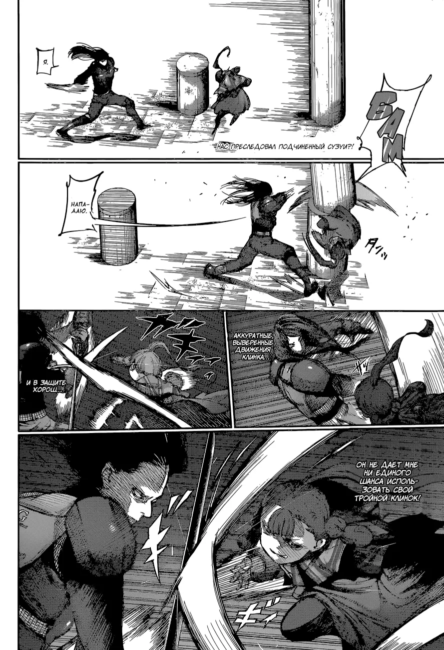 Read Tokyo Ghoul re RU Manga Online