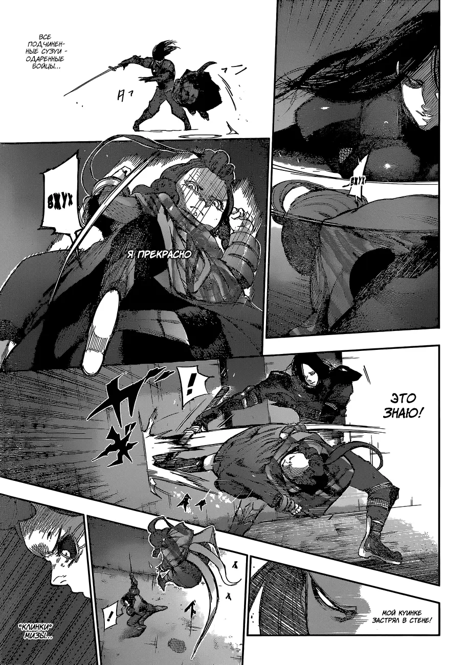Read Tokyo Ghoul re RU Manga Online