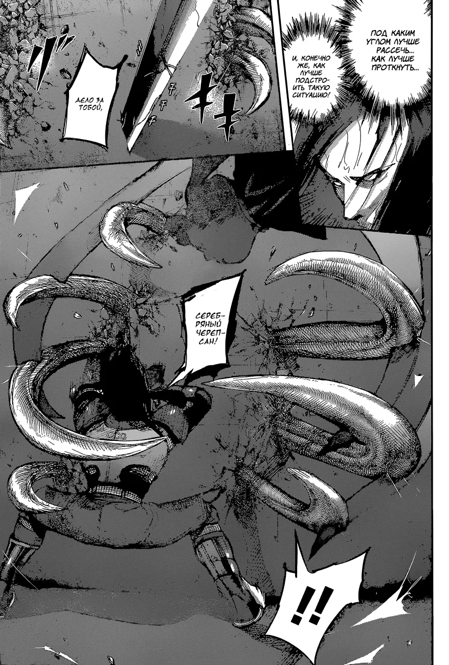 Read Tokyo Ghoul re RU Manga Online