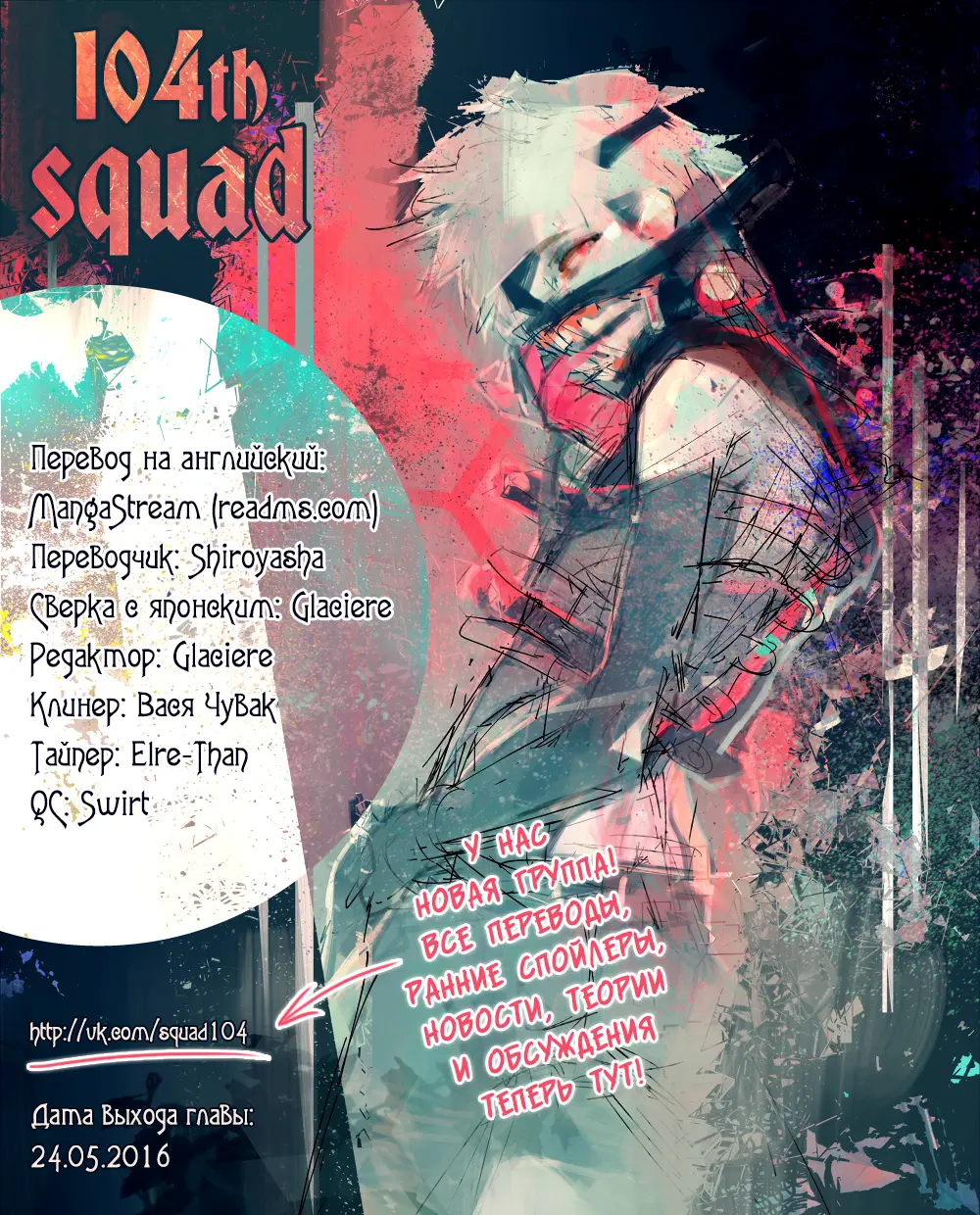 Read Tokyo Ghoul re RU Manga Online