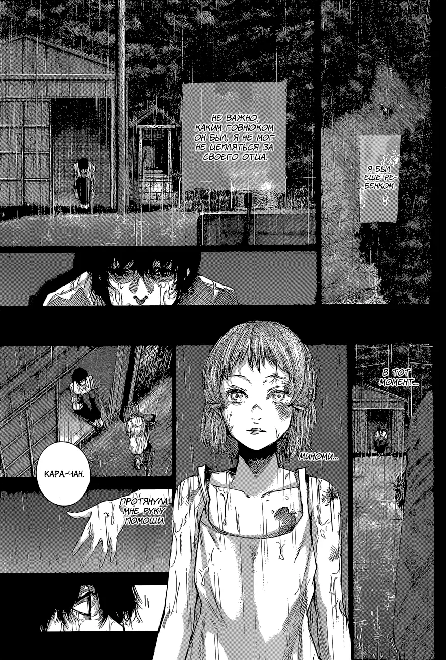 Read Tokyo Ghoul re RU Manga Online