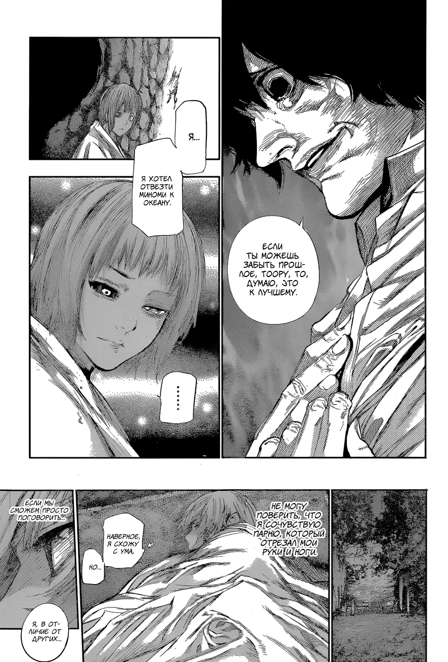 Read Tokyo Ghoul re RU Manga Online