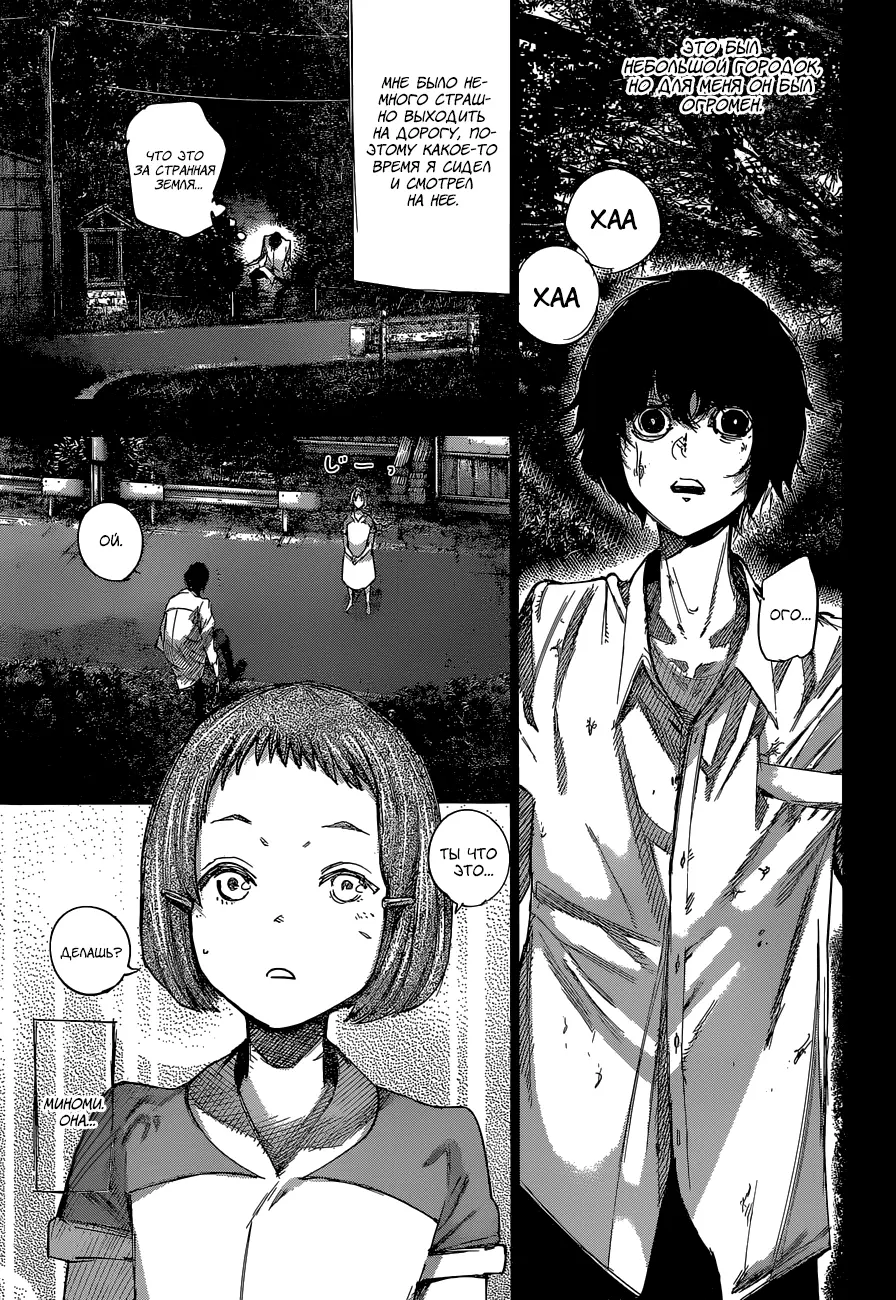 Read Tokyo Ghoul re RU Manga Online