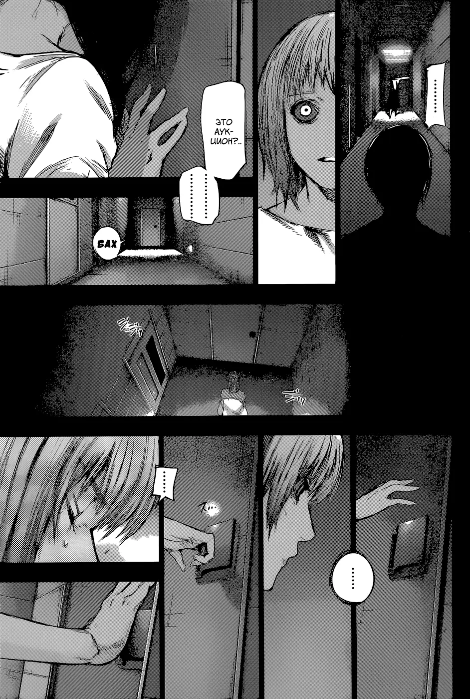 Read Tokyo Ghoul re RU Manga Online