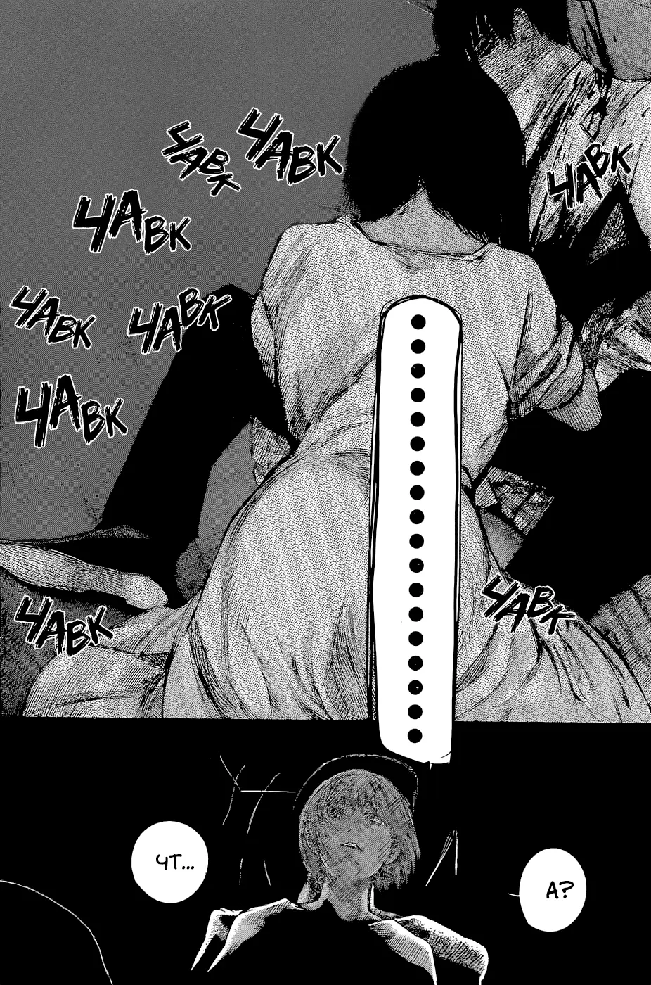 Read Tokyo Ghoul re RU Manga Online