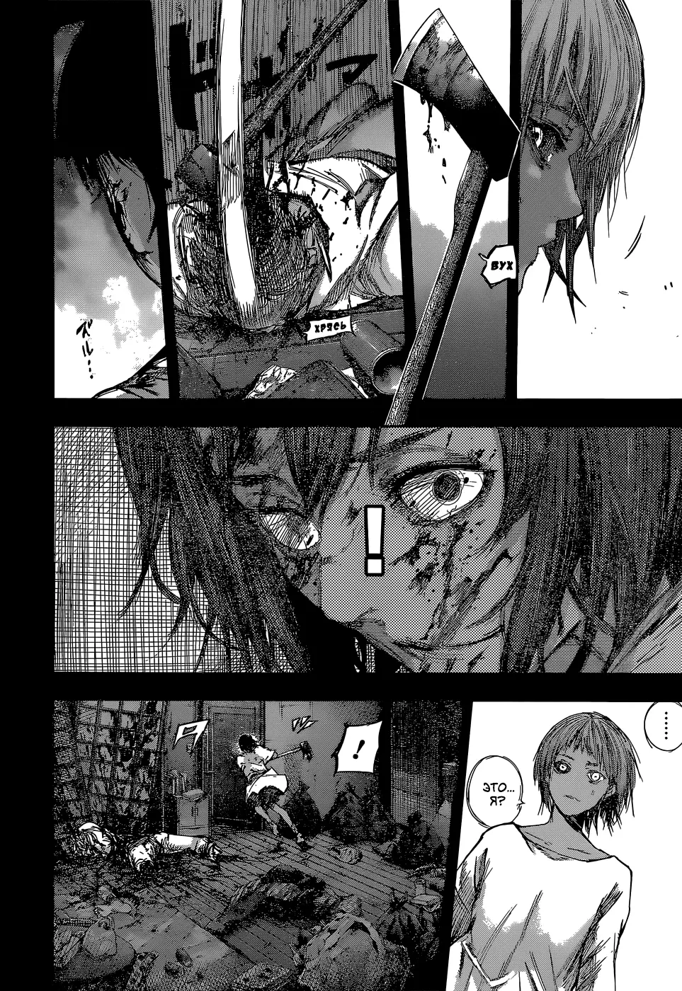 Read Tokyo Ghoul re RU Manga Online