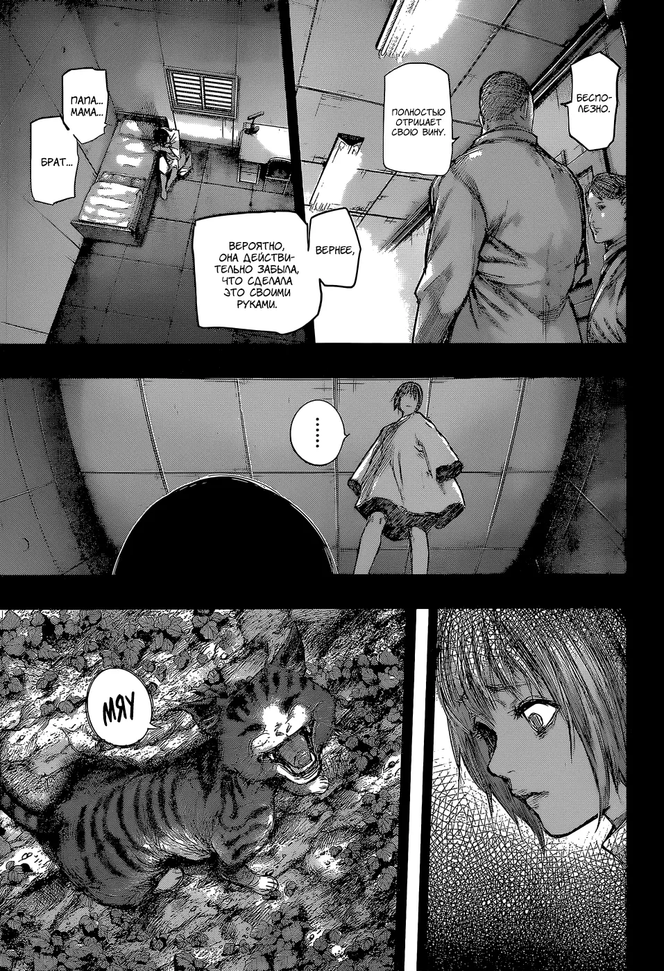 Read Tokyo Ghoul re RU Manga Online