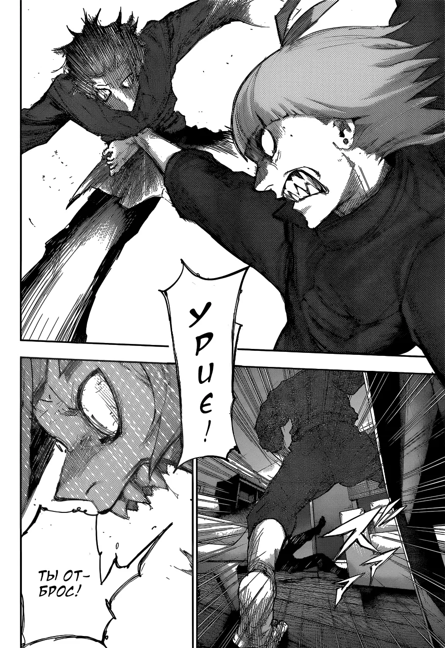 Read Tokyo Ghoul re RU Manga Online