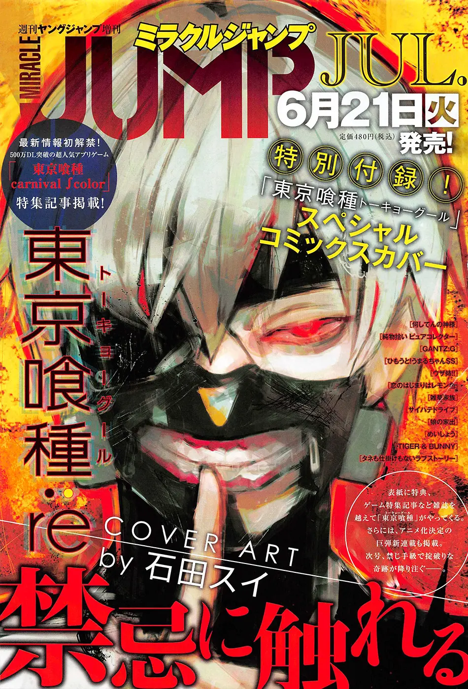 Read Tokyo Ghoul re RU Manga Online