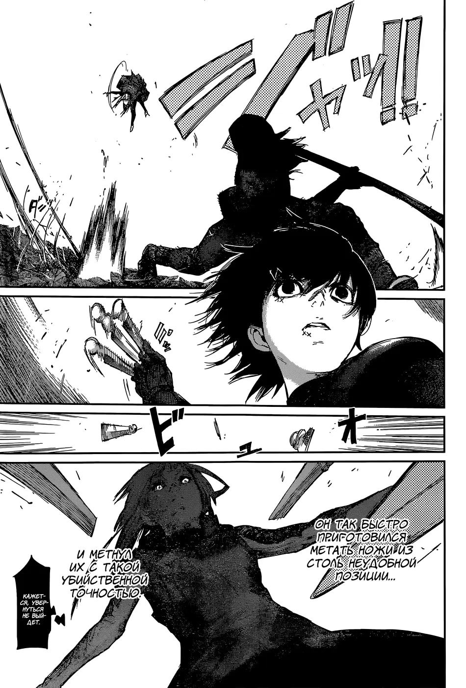 Read Tokyo Ghoul re RU Manga Online