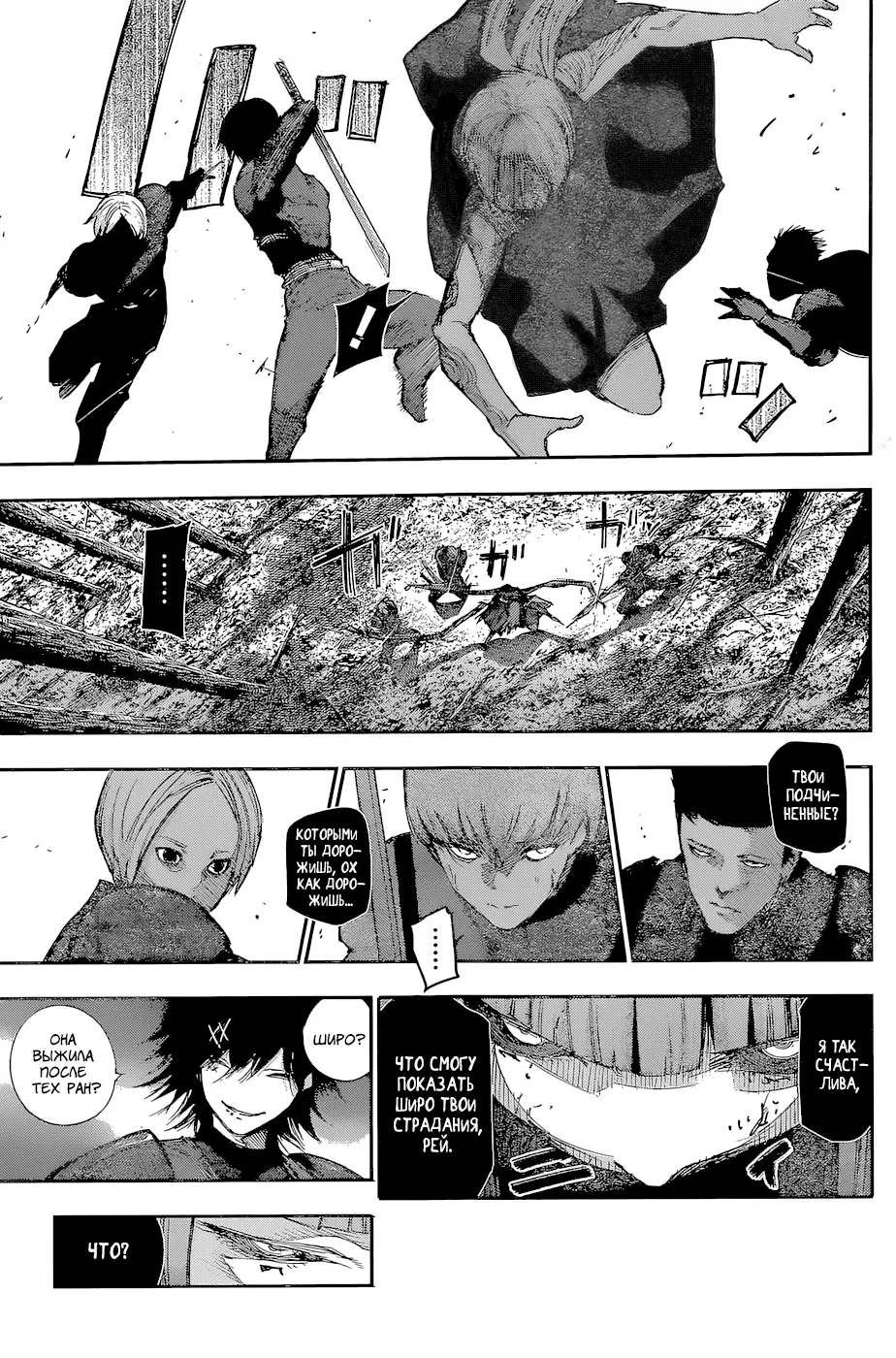 Read Tokyo Ghoul re RU Manga Online