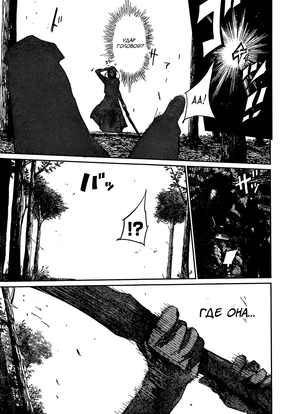 Read Tokyo Ghoul re RU Manga Online