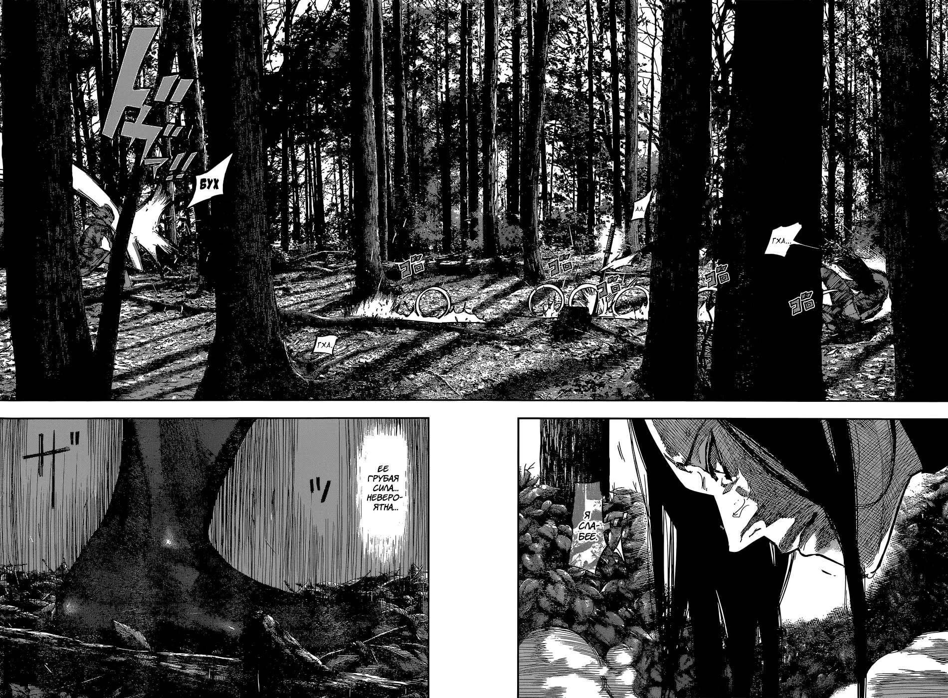 Read Tokyo Ghoul re RU Manga Online