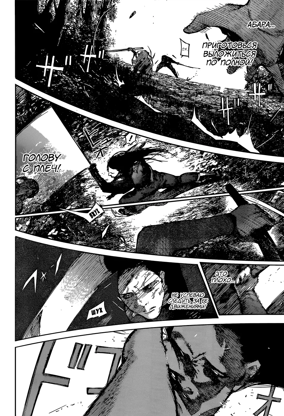 Read Tokyo Ghoul re RU Manga Online