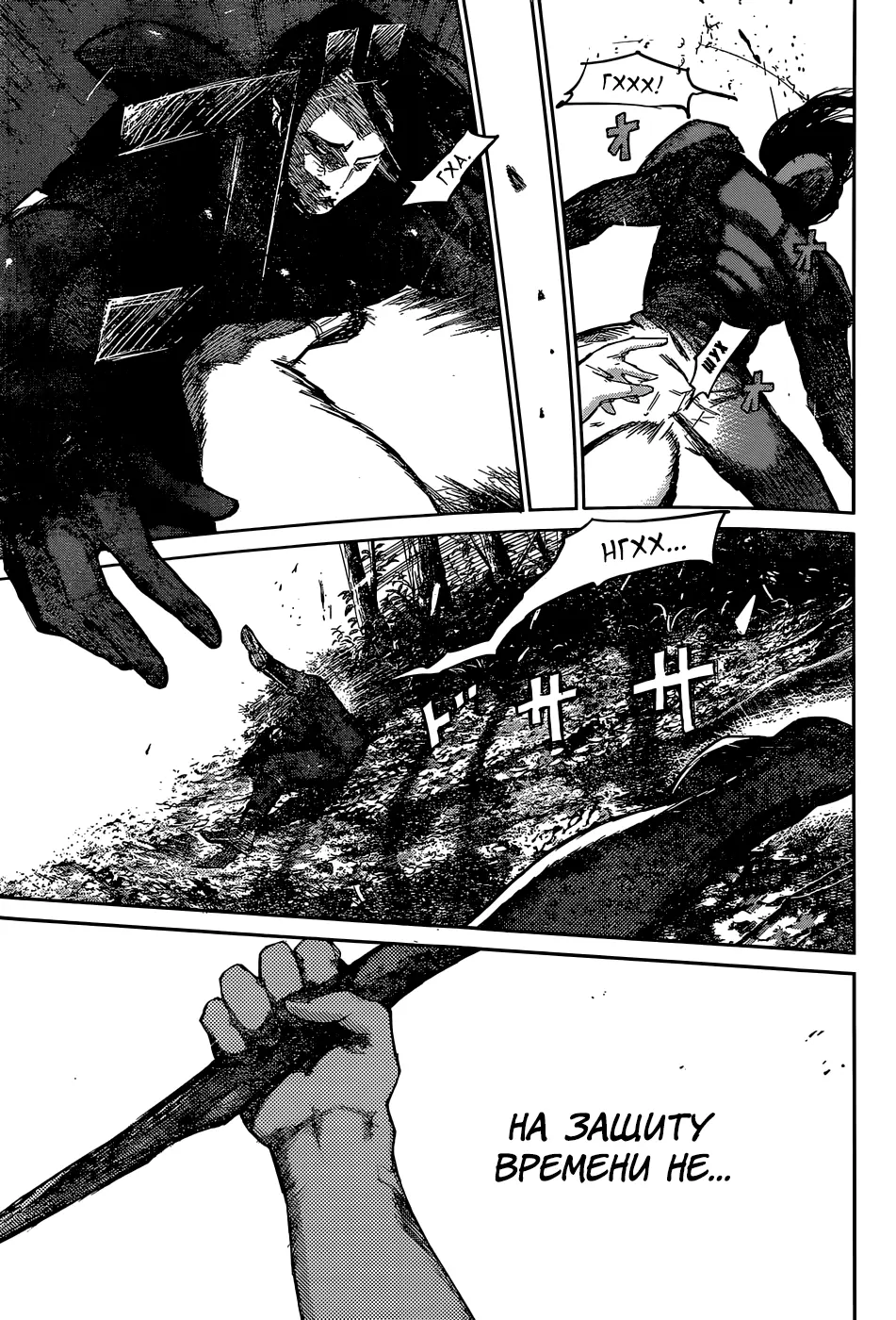Read Tokyo Ghoul re RU Manga Online