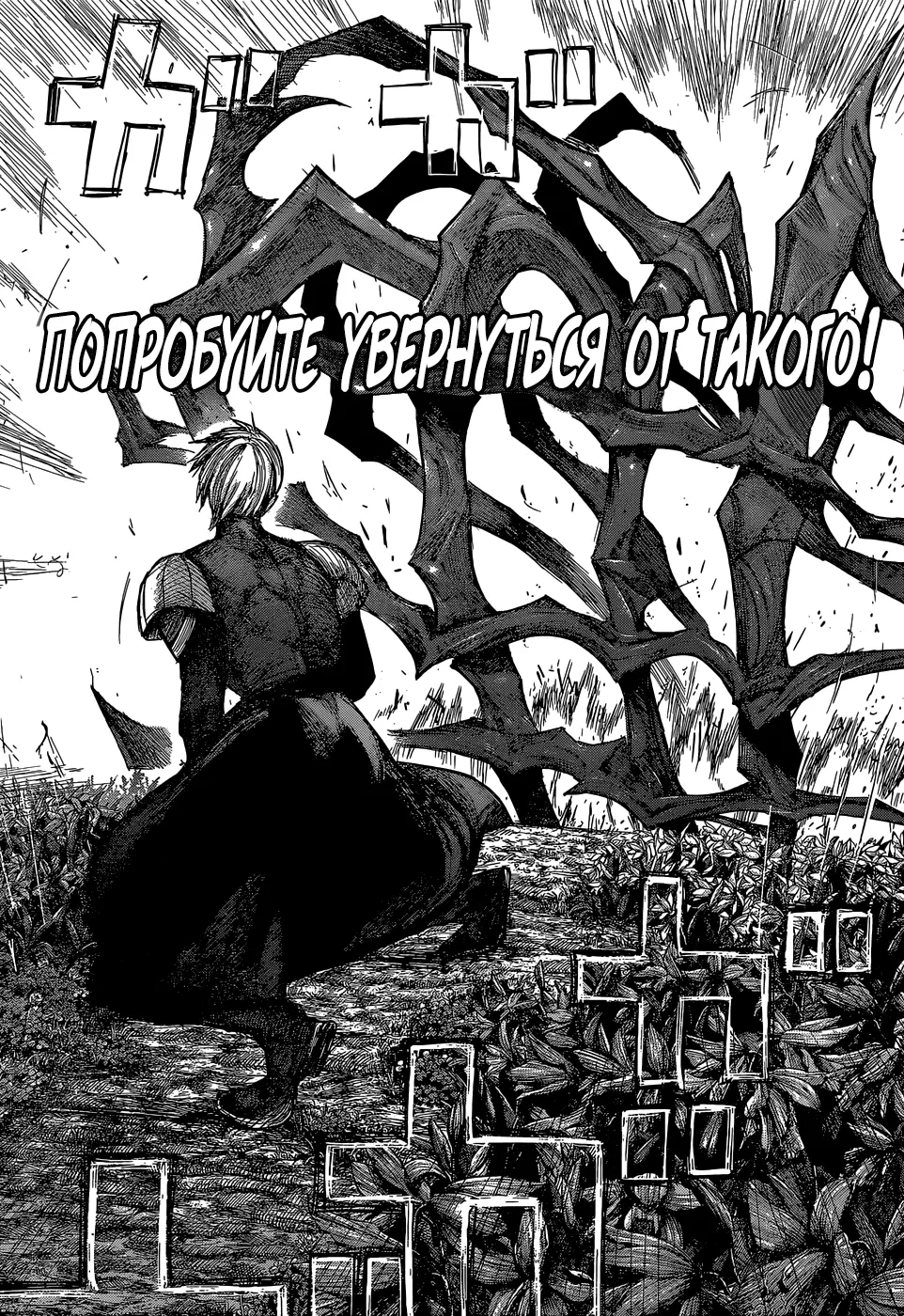 Read Tokyo Ghoul re RU Manga Online