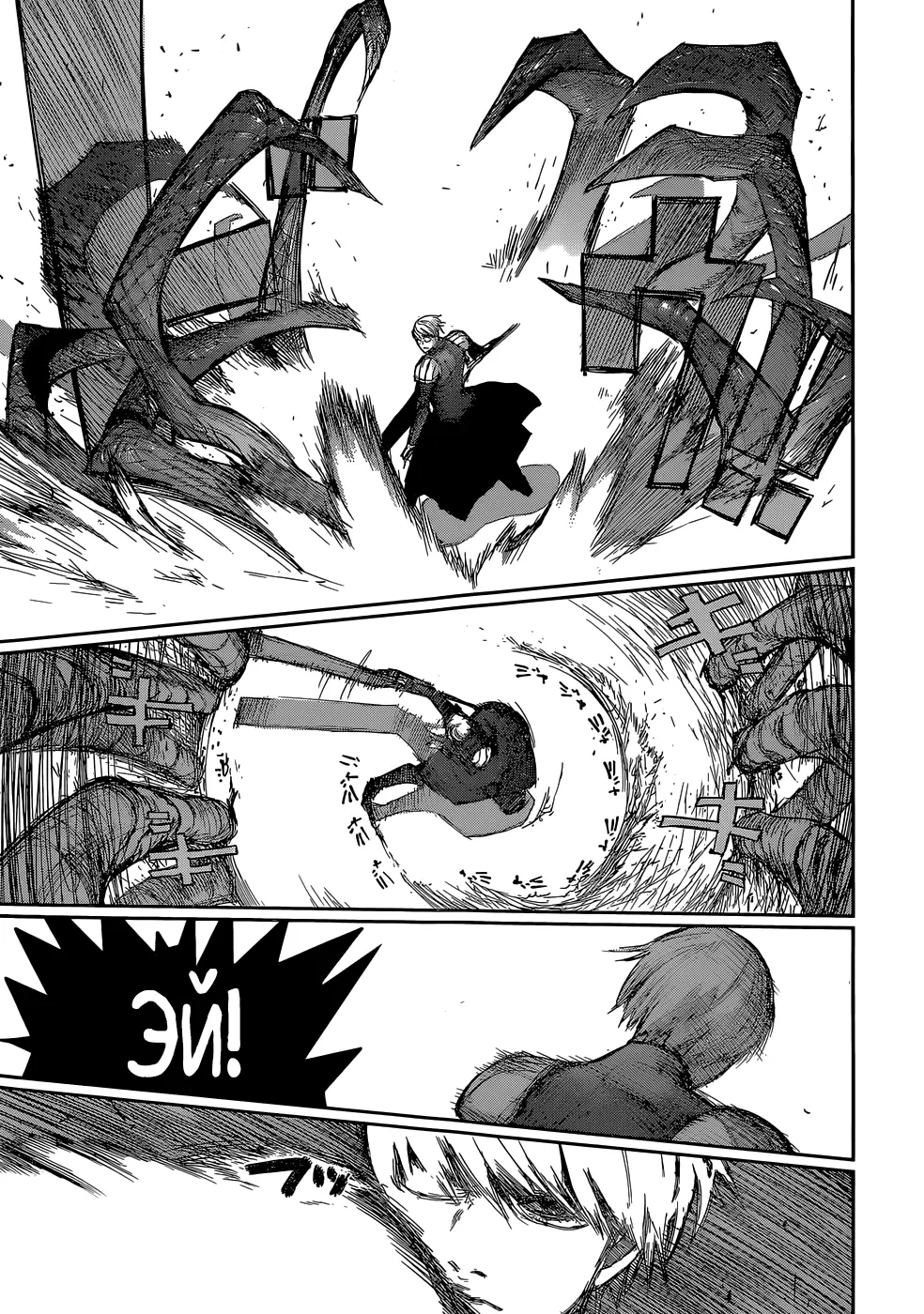 Read Tokyo Ghoul re RU Manga Online