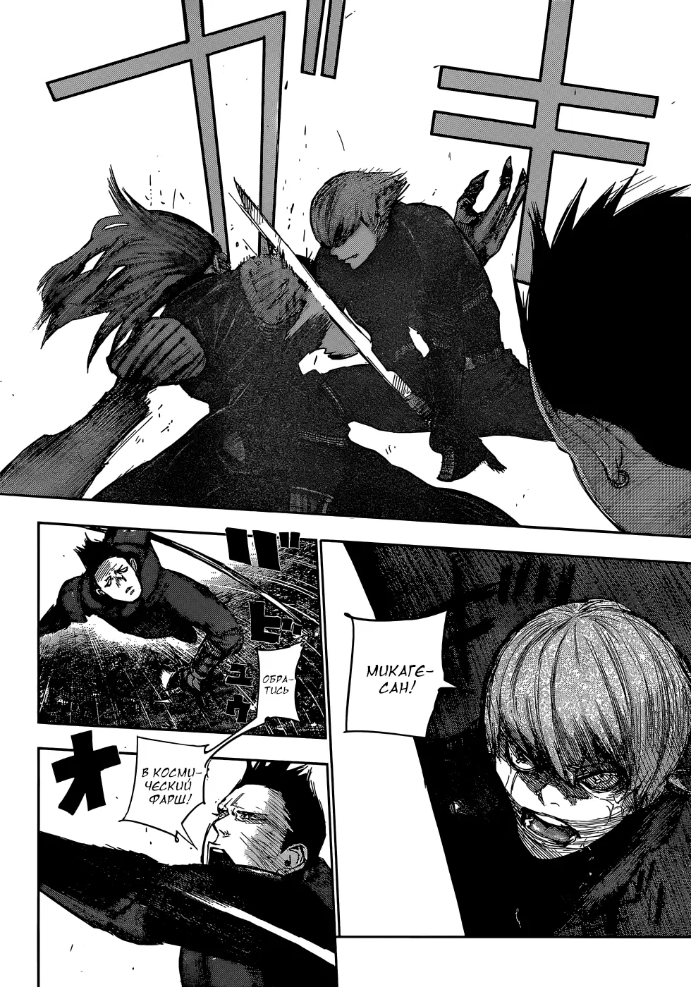 Read Tokyo Ghoul re RU Manga Online