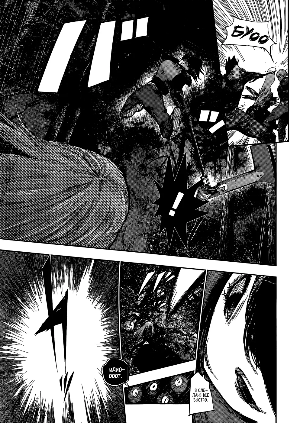 Read Tokyo Ghoul re RU Manga Online