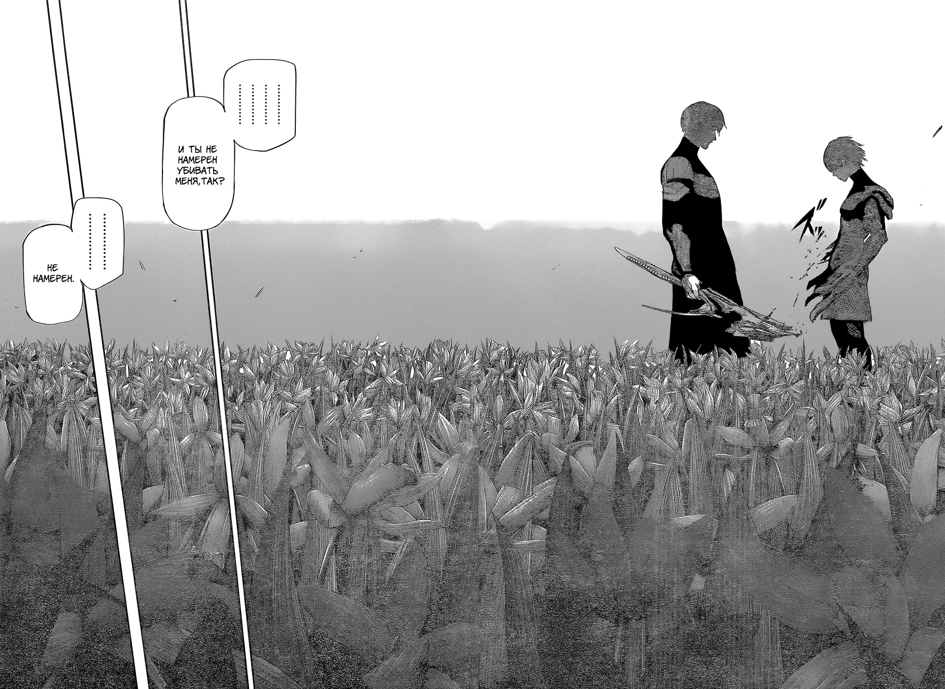 Read Tokyo Ghoul re RU Manga Online