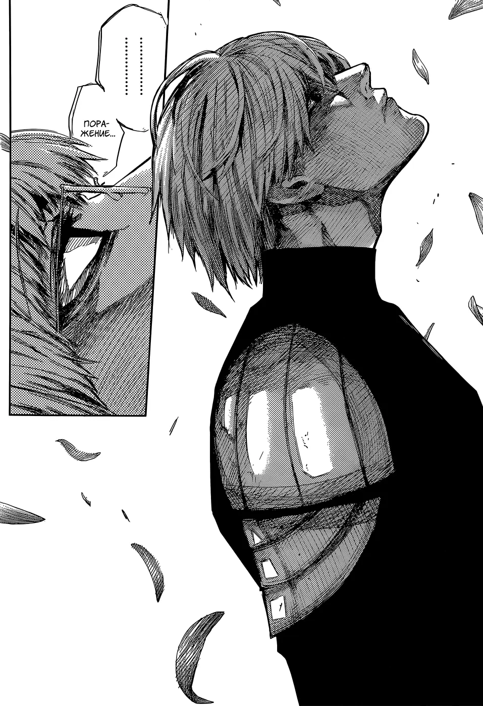 Read Tokyo Ghoul re RU Manga Online