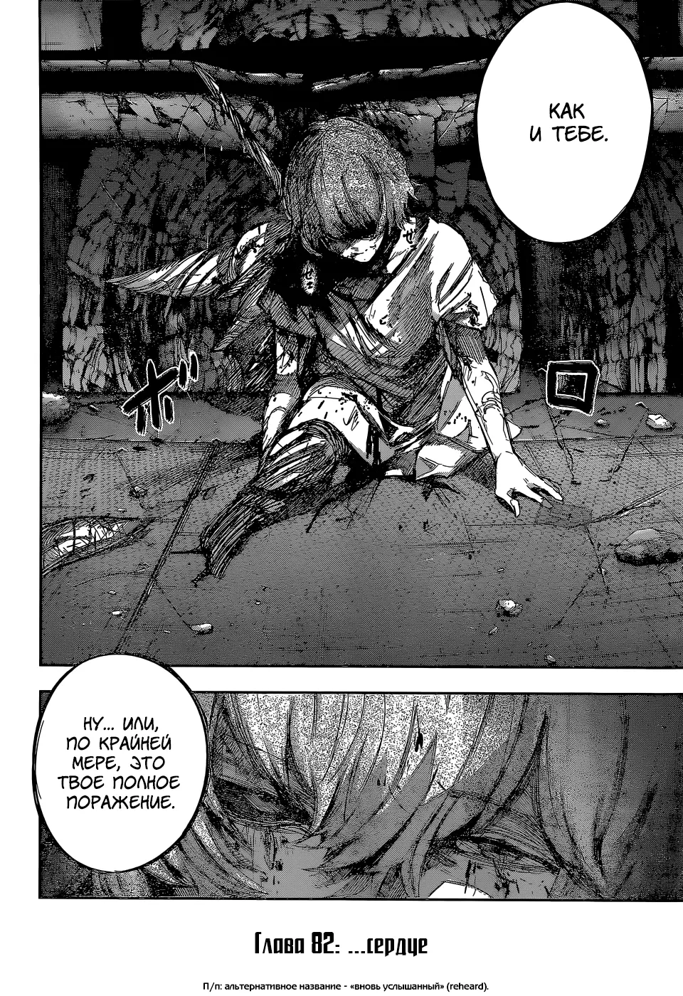 Read Tokyo Ghoul re RU Manga Online